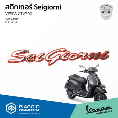 [2H002048] สติกเกอร์ โลโก้ VESPA GTV Seigiorni ของแท้ เบิกศูนย์