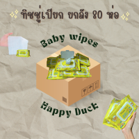 ส่งจากไทย ทิชชู่เปียก Baby wipes Duck ยกลัง 80ห่อ ราคาถูกที่สุด