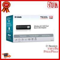 D-Link DWA-182 AC1200/1300 Wireless Dual Band USB Adapter ##ที่ชาร์จ หูฟัง เคส Airpodss ลำโพง Wireless Bluetooth คอมพิวเตอร์ โทรศัพท์ USB ปลั๊ก เมาท์ HDMI สายคอมพิวเตอร์