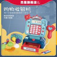 Jiexing 25865 new play house toy sound and light calculator scanner mini simulation cash register toys