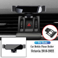 ที่วางโทรศัพท์ในรถยนต์สำหรับ Skoda Octavia 2016-2022 Gravity Navigation Bracket ขาตั้ง GPS Air Outlet คลิปหมุนได้อุปกรณ์เสริม