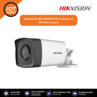 Hikvision รุ่น DS-2CE17D0T-IT3F (C) (3.6mm) 2MP Fixed Bullet Camera