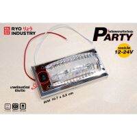 ?โปรโมชั่น ไฟติดเพดานรถ พร้อมสวิตช์ ปิด-เปิด รุ่น PARTY รองรับไฟ 12-24v ราคาถูก? ไฟติดรถ ไฟแต่งรถ ติดตั้งง่าย พร้อมส่ง