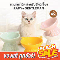 ?ถูกสุด! พร้อมส่ง? ชามเซรามิค LADY - GENTLEMAN ชามใส่อาหาร ชามใส่น้ำดื่มสัตว์เลี้ยง เพื่อป้องกันกระดูกสันหลังส่วนคอ