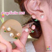 MD ต่างหู ก้านเงิน 9.25 รูปดอกทิวลิป ประดับมุกเทียม  Tulip stud earrings