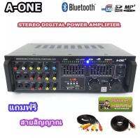 CCTV SHOPA-ONE เครื่องแอมป์ขยายเสียง STEREO DIGITAL ECHO AUDIO POWER AMPLIFIER BLUETOOTH USB MP3 SD CARD รุ่น 555 แถมฟรี สายสัญญาณเสียง