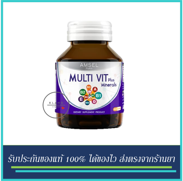 amsel-multi-vit-plus-minerals-40-capsules-แอมเซล-มัลติ-วิท-40-แคปซูล