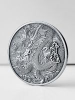 [Qinglong Coin] Auspicious Beast Ancient Silver Coin Creatively Decorated Zodiac Animal Commemorative Medal Embossed Metal Lucky Coin