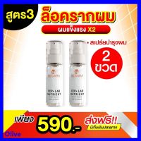 ส่งฟรี เคลียร่าสเปรย์ 2 ขวด : สเปร์บำรุงรากผม บำรุงเส้นผมและรากผมเกิดใหม่ให้แข็งแรง ลดการหลุดร่วง ผมบาง  Cleara Nutrient Hair Tonic 50m