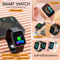 ✅พร้อมส่ง [จากไทย] นาฬิกาอัจฉริยะ รุ่นY68 smart watch d20 นาฬิกาข้อมือ สมาทวอช ผู้ชาย ผู้หญิง วัดชีพจร วัดหัวใจ นับก้าวเดิน ส่งไว 1-3 วัน