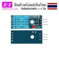 DHT11 temperature and humidity module with LED