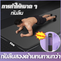 ?หนา 10มม? เสื่อโยคะ เบาะเล่นโยคะ  ขนาด Yoga Mat 185x61 cm เสื่อโยคะพร้อมและถุงใส่ หนากันลื่น เสื่อโยคะออกกำลังกาย เสื่อโยคะที่บ้าน เสื่อโยคะแบบหนา แผ่นรองโยคะ พรมโยคะ