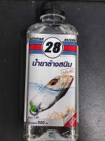 น้ำยาล้างสนิม 28 สำหรับแช่ ผลิตภัณฑ์ สองแปด ไม่ต้องล้างออก ขนาด 500 ml