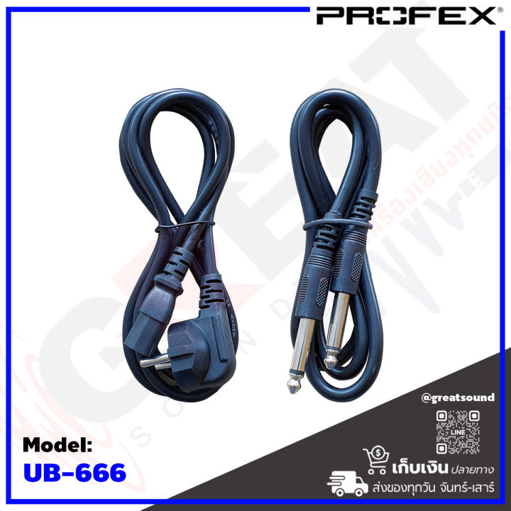 profex-ub-666-ไมโครโฟนไร้สายแบบมือถือคู่-คลื่น-uhf-สามารถใช้พร้อมกันได้-4-ชุด-8-ความถี่-สามารถใช้งานได้ไกล-60-100-เมตร-รับประกันสินค้า-1-ปีเต็ม