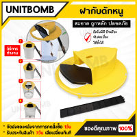 UNITBOMB ที่ดักหนู กับดักหนู ฝาดักจับหนู ที่จับหนู ที่จับหนูพุก ฝาถังจับหนู  กรงดักหนูใหญ่ กรงดักจับหนู ผลิตจากวัสดุ PP