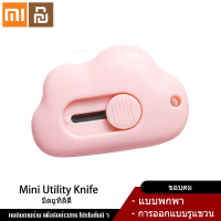 Xiaomi YouPin Official Store เครื่องตัดกระดาษแบบพกพา ที่ตัดกระดาษสำหรับสำนักงาน เครื่องเขียน คัตเตอร์