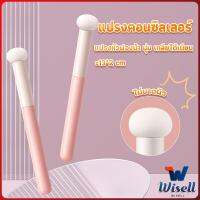 Wisell แปรงหัวเห็ด หัวฟองน้ำเกลี่ยคอนซิลเลอร์ สำหรับแต่งหน้า Makeup Tools