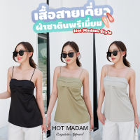 ?พร้อมส่ง | เสื้อสายเดี่ยวผ้าซาตินพรีเมี่ยม Bonnie ป้าย Thitiya | แบบ Hot Madam Style