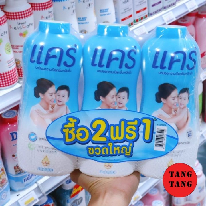 Care Baby Powder แป้งแคร์ แป้งเด็กสูตรไฮโป-อัลเลอร์เจนิก คลาสสิค 350 กรัม ( แพ็ค 2 ฟรี 1 )