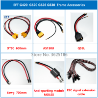 EFT G620 XT90 G626 G630 20กิโลกรัม26L 30กิโลกรัม G420สายไฟสายสัญญาณสายไฟป้องกันไฟโมดูลการเกษตรจมูก