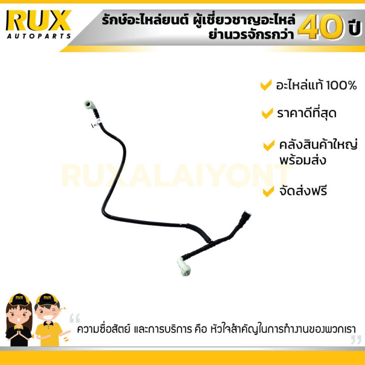 ท่อเบนซิน-chevrolet-optra-เชฟโรเลต-ออฟตร้า-96553796-แท้