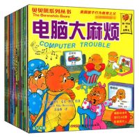 GanGdun【16 Books Set】The Berenstain Bears Series 4 Computer Trouble Youth Children English Chinese Mixed Stories Book