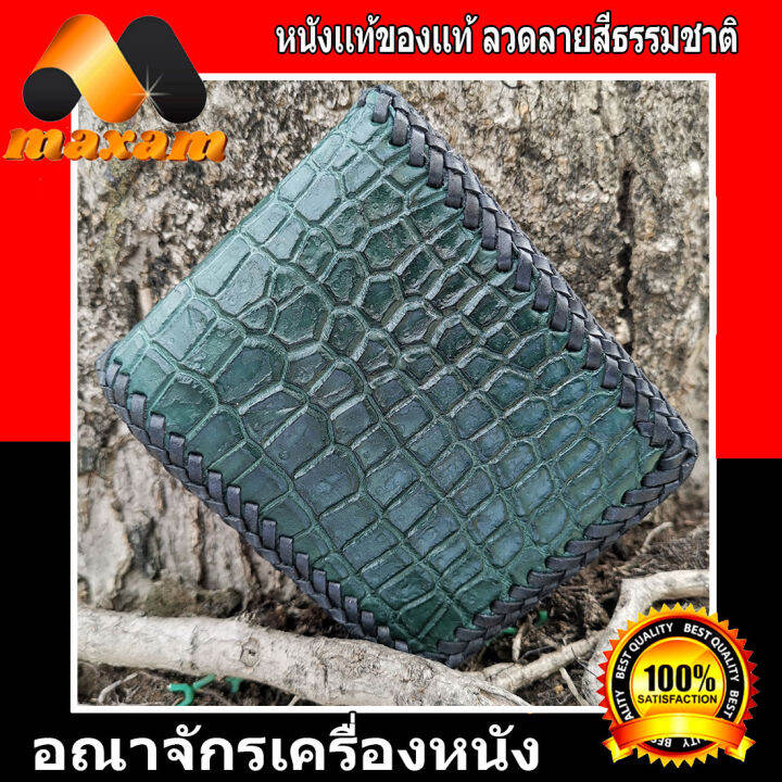 กระเป๋าสตางค์-2-พับ-หนังจระเข้เเท้สีเขียว-เเถมโคมไฟ-led-crocodile-genuine-leather-dark-green-หนังจระเข้แท้ๆ-สีเขียว-มรกตเข้มสดใส