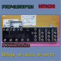 CONTROLLER (A290C) (SW)-HITACHI-PPTSF-130TCV*051 ใช้กับรุ่น SF-130TCV, SF-140TCV