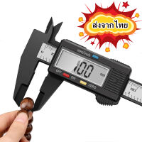 เวอร์เนียร์ เครื่องวัดดิจิตอลอิเล็กทรอนิคส์ 6 นิ้ว พร้อมกล่องพลาติก Vernier Caliper Digital