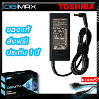 Toshiba Adapter อะแดปเตอร์ Digimax ของแท้ //​​​​​​​ 19V/3.95A 75W (5.5*2.5mm) และอีกหลายรุ่น