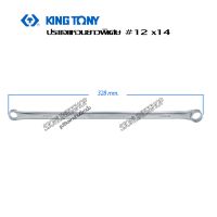 ประแจแหวนKINGTONY ประแจแหวนความยาวพิเศษ ขนาดเบอร์ 12x14 ความยาว 328 มม. ผลิตจากเหล็ก Chrome molybdenum แจแหวน2ข้าง