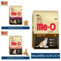 HOME PET M3 456 มีโอ โกลด์ แมวเปอร์เซีย แมวเลี้ยงในบ้าน ฟิตแอนด์เฟิร์ม อาหารแมว (2.8 กิโลกรัม) | Me-O Gold (2.8 kg.)