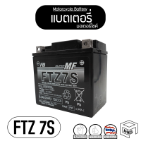 แบตรถมอไซต์ FB FTZ7S-MF (12V 6Ah) ฮอนด้า ยามาฮ่า [ สตาร์ทมือ ] Honda Yamaha แบตเตอรี่ แห้ง มอเตอร์ไซค์ แบตมอไซต์ แบต FB แบตมอเตอร์ไซต์