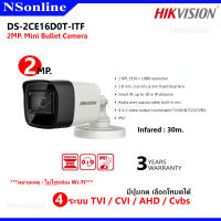 กล้องวงจรปิด ความละเอียด 2 ล้านพิกเซล (Hikvision) รุ่น DS-2CE16D0T-ITF