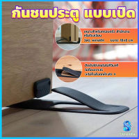 Serenity กันชนประตู กันชนประตูบ้าน กันชนประตูพลาสติก ไม่ต้องเจาะ ยึดด้วยแผ่นกันลื่น Door Stopper