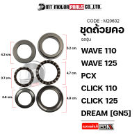 SET ชุดถ้วยคอ WAVE 110, WAVE 125, PCX, CLICK 110, CLICK 125, DREAM [GN5] (M20602) [BJN x MTMotorParts] ชุดถ้วยคอCLICK ชุดถ้วยคอPCX ลูกปืนถ้วยคอWAVE ชุดถ้วยลูกปืนคอDREAM ชุดลูกปืนคอPCX