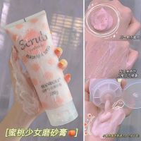 Hanboli Body scrub 200ml ผิวกาย สครับผิวพีช การดูแลร่างกายการดูแลส่วนตัวการขัดผิวการขัดผิวทำให้ผิวขาว สารสกัดพีช