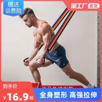 ❍❈ↂ Tension resistance band fitness chest muscle sports mens training equipment open shoulder multi-functional exercise home