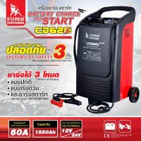 SUMO เครื่องชาร์จสตาร์ท 60A อย่างดี รุ่น CD620