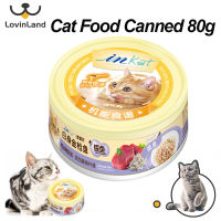 IN-Kat Tuna Whitebait รสชาติอาหารกระป๋องเปียกสำหรับแมว80กรัม