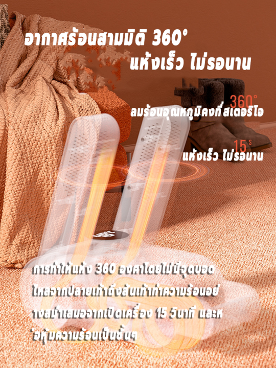 เครื่องเป่ารองเท้า-เครื่องขจัดความชื้นรองเท้า-ไม่ทําร้ายรองเท้าลดเชื้อแบคทีเรีย-ดับกลิ่น-รองเท้าอบแห้งเร็ว-shoe-dryer-shoe-ozone-เครื่องอบรองเท้า-เครื่องเป่ารองเท้า-อเนกประสงค์-เครื่องทำความสะอาดรองเท