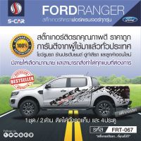 FORD RANGER สติ๊กเกอร์ติดรถลายสายฟ้า