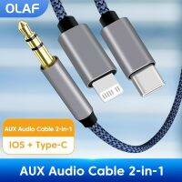 Olaf 2 In 1 Aux สายออดิโอ3.5มม. ไปพิมพ์ C IOS สาย Aux สายลำโพงสำหรับหูฟังสำหรับรถยนต์ USB C แจ็คแปลงลำโพงสำหรับโทรศัพท์