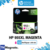 [หมึกพิมพ์] HP 955XL [L0S66AA] High Yield Magenta Original Ink Cartridge - HP by TNM