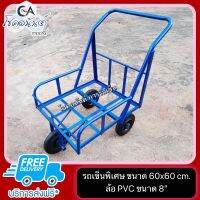 ส่งฟรี รถเข็น 3 ล้อ ขนาด 60 x 60 ซม. ล้อ PVC (ล้อดำยางตัน) รถเข็นน้ำ