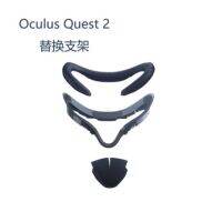 ? พร้อมส่ง ? ยางรองตา Oculus Quest 2 รุ่นใหม่ เพื่อปิดแสงที่จมูก เพิ่มอรรถรสในการเล่นเกมมากยิ่งขึ้น Oculus Quest 2 VR