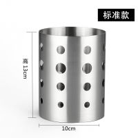 Household stainless steel chopstick tube, kitchen chopstick cage, draining chopstick barrel, storage rack