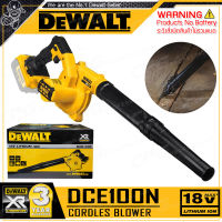 DEWALT เป่าลม เครื่องเป่าลม ไร้สาย 20V Max. (18V) รุ่น DCE100N ++สินค้าไม่รวมแบตเตอรี่ ระวังสั่งผิด!!++