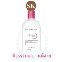 (ของแท้/พร้อมส่ง) Bioderma Créaline/Sensibio H2O Make-up Removing Micelle Solution 500ml. (สีชมพู)