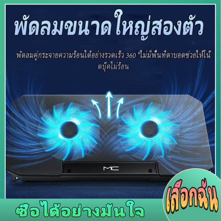 ปรับความสูงได้-แท่นวางโน๊ตบุค-notebook-17-พัดลมรองโน๊ตบุ๊ค-เสียงเบา-พัดลมระบายความร้อนโน๊ตบุ๊ค-ปรับระดับลมได้-พัดลมโน๊ตบุ๊ค